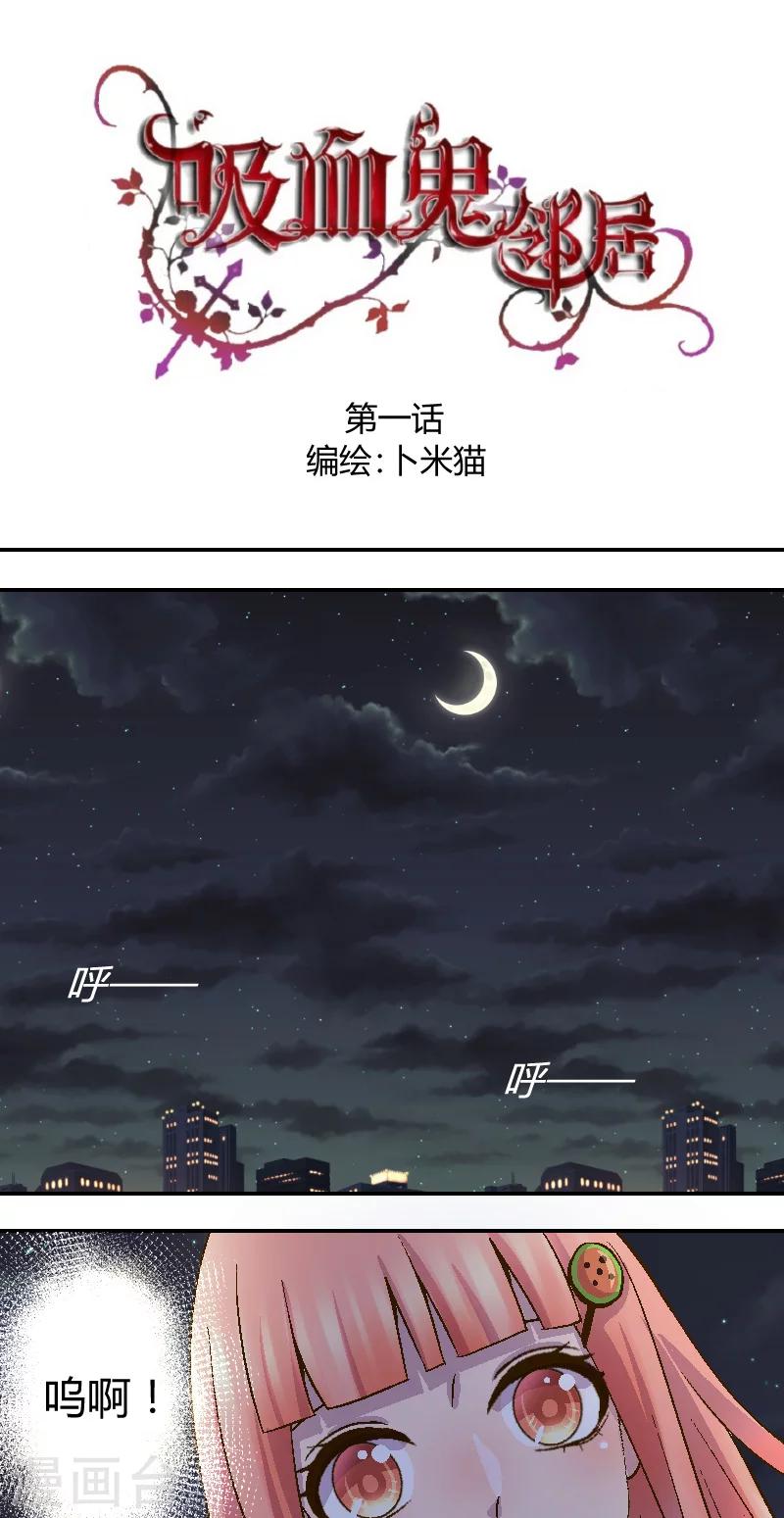第1话 隔壁的新邻居-第1话