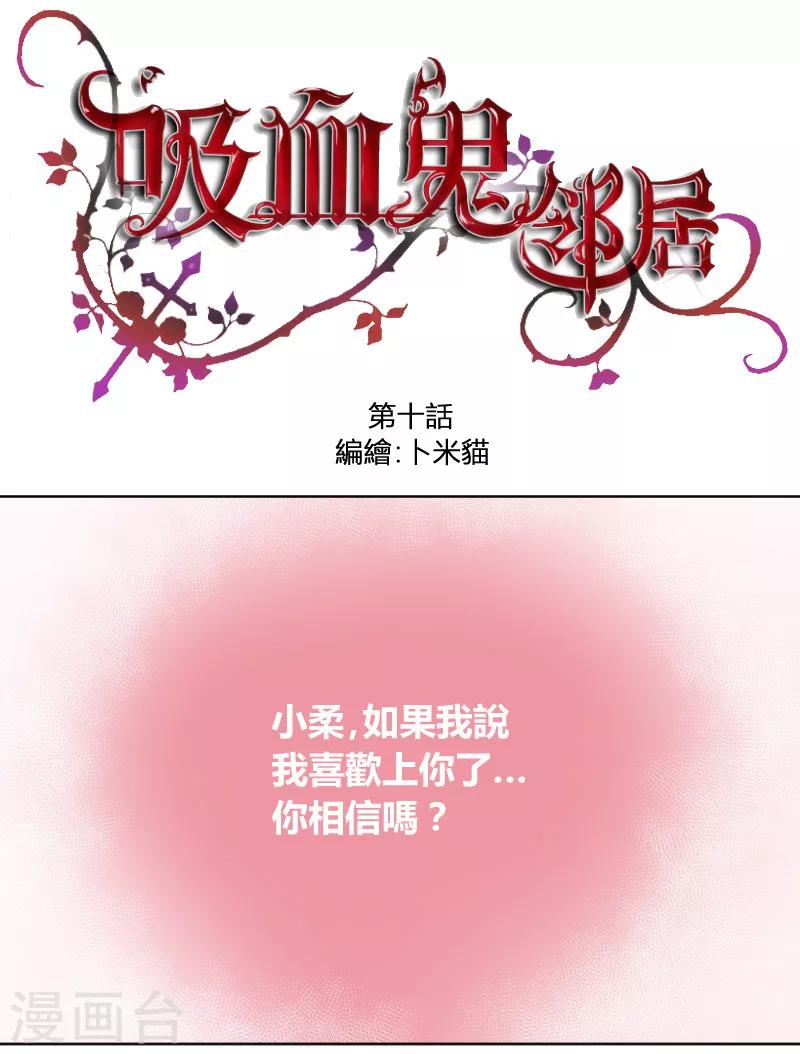 第10话 最爱的腐漫-第11话