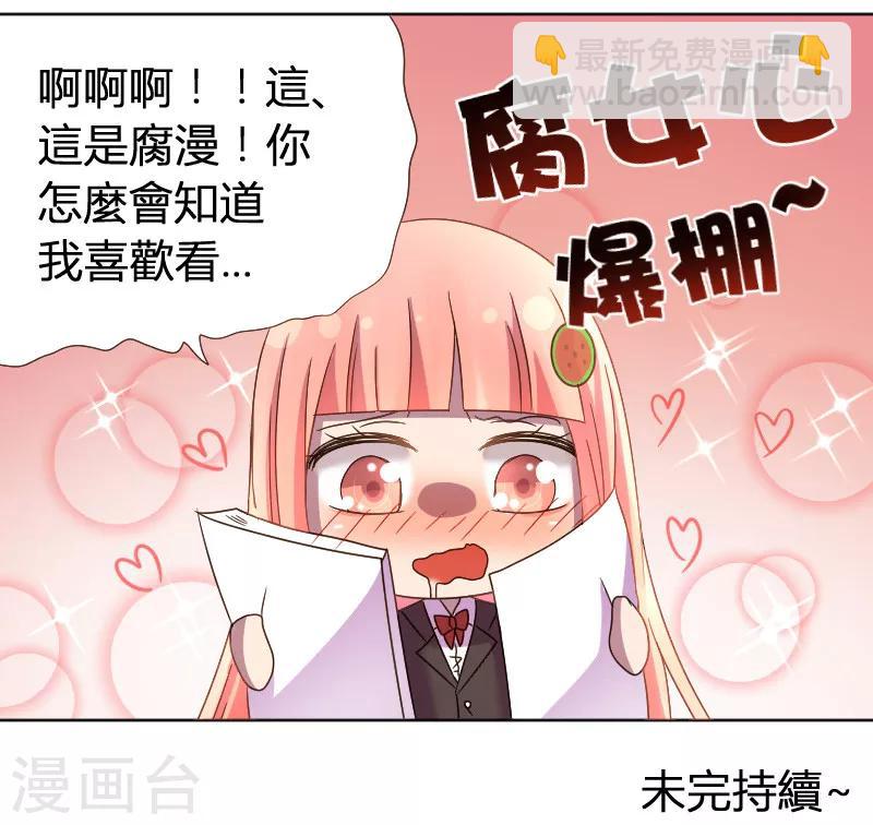 第10话 最爱的腐漫-第11话