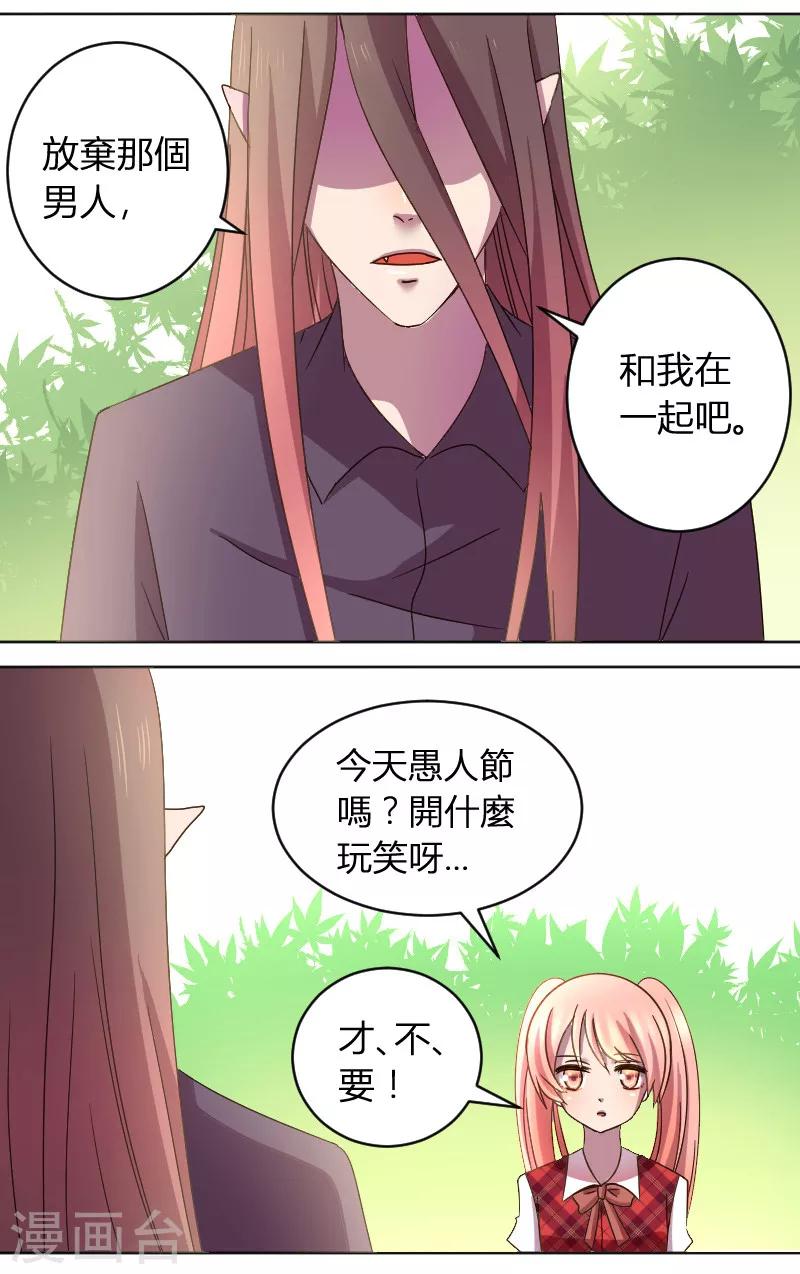 第10话 最爱的腐漫-第11话