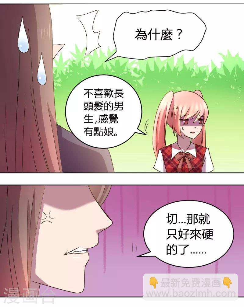第10话 最爱的腐漫-第11话