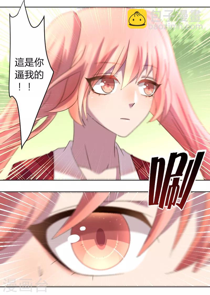 第10话 最爱的腐漫-第11话