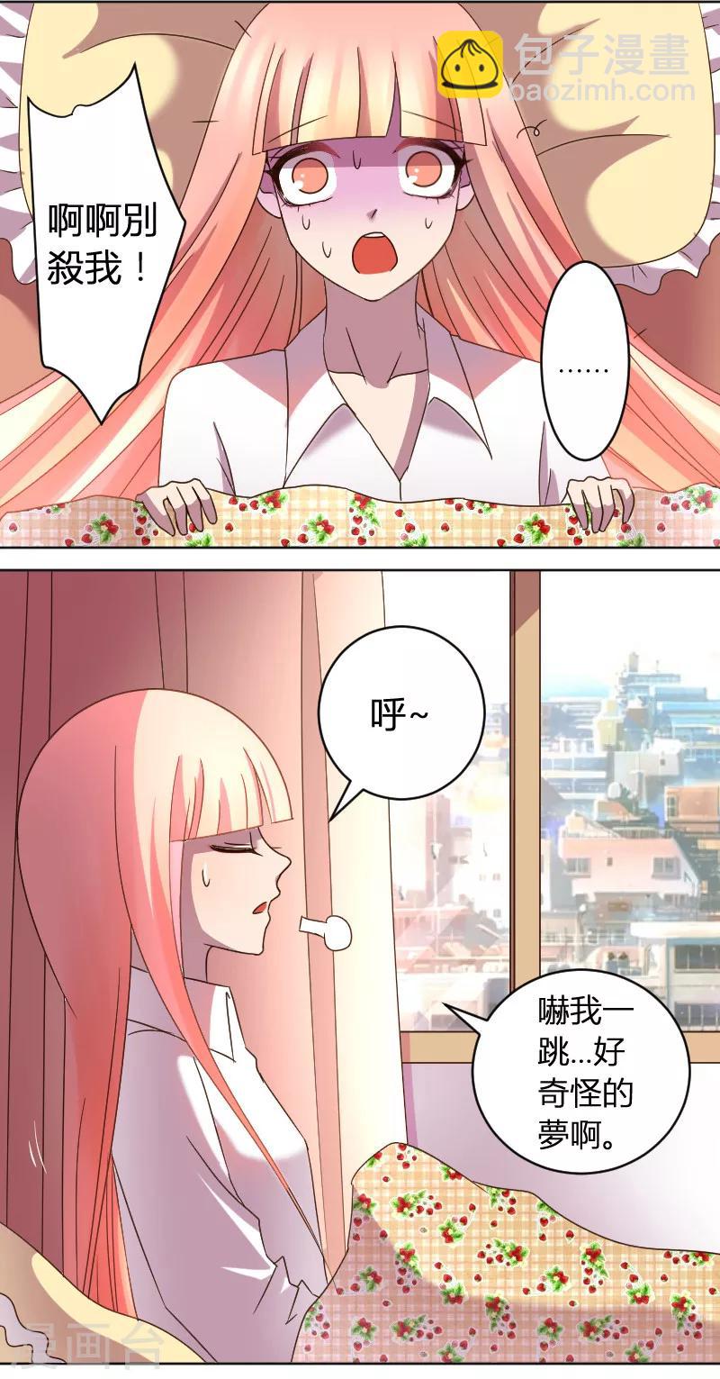 第10话 最爱的腐漫-第11话