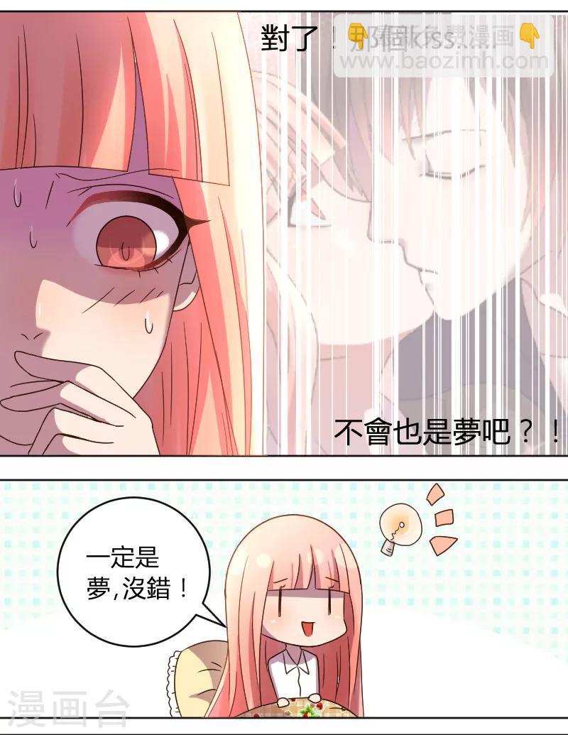 第10话 最爱的腐漫-第11话