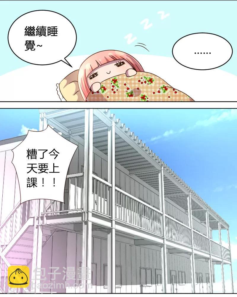 第10话 最爱的腐漫-第11话