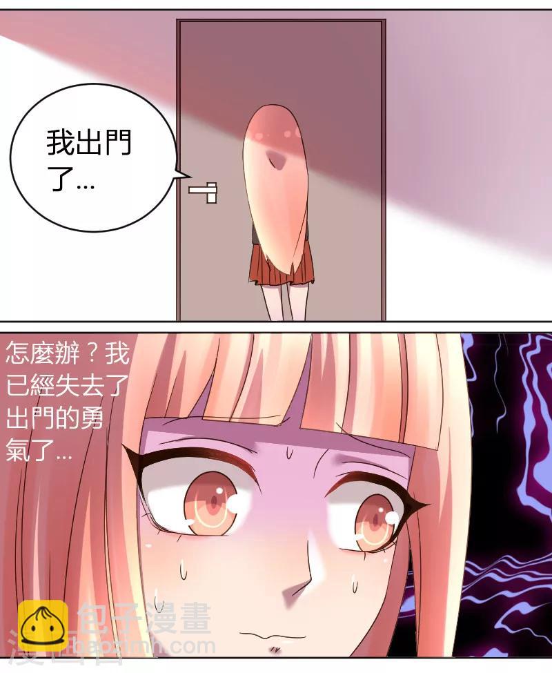 第10话 最爱的腐漫-第11话