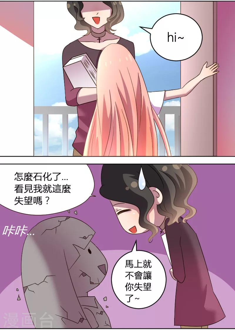 第10话 最爱的腐漫-第11话