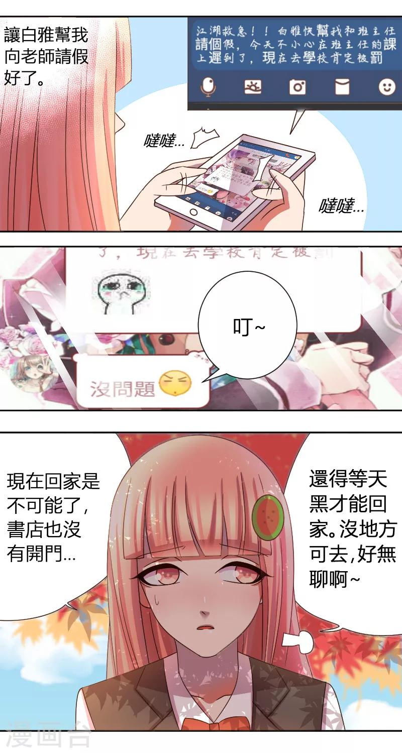 第12话 小受僵尸阿福-第13话