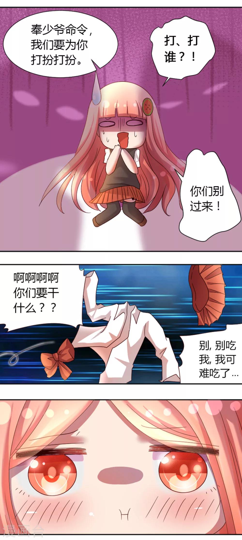 第14话 手不要碰那里-第15话