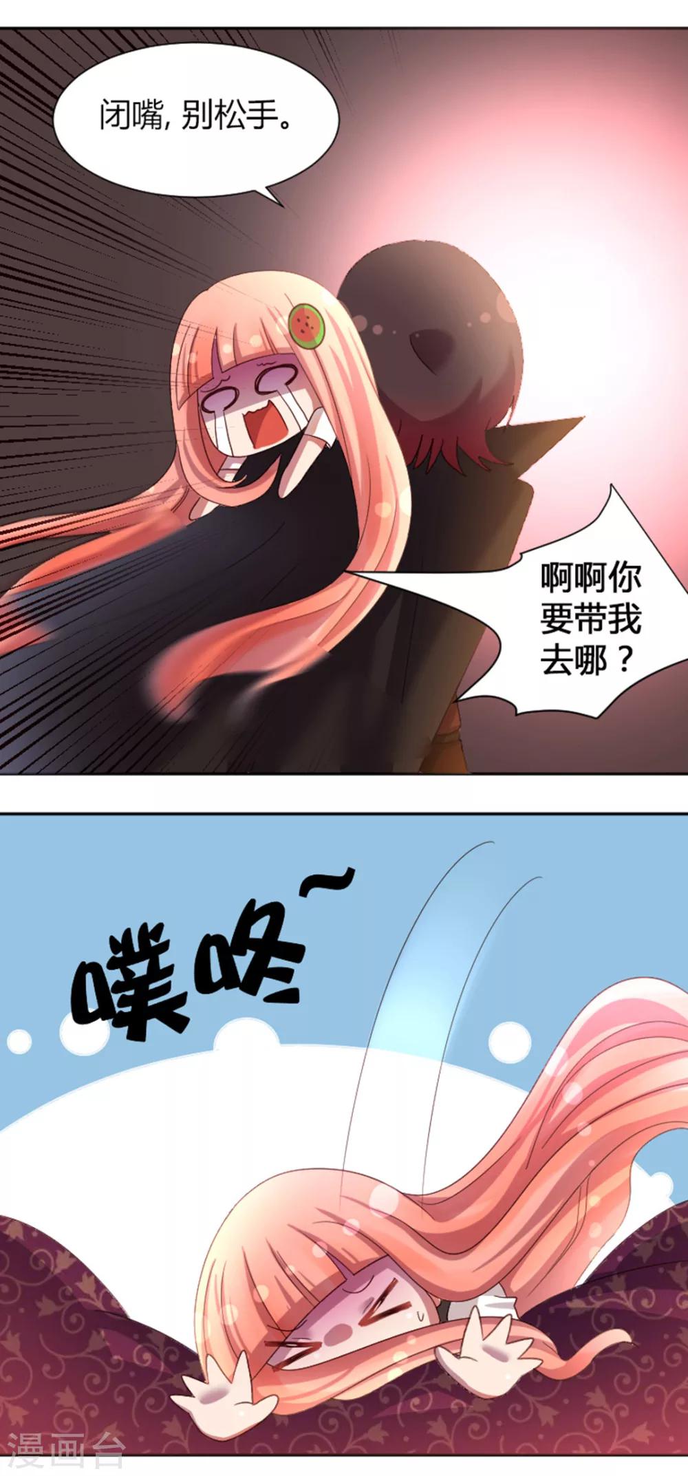 第14话 手不要碰那里-第15话
