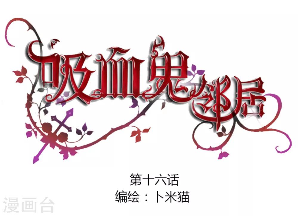 第16话 这样很漂亮呢-第17话