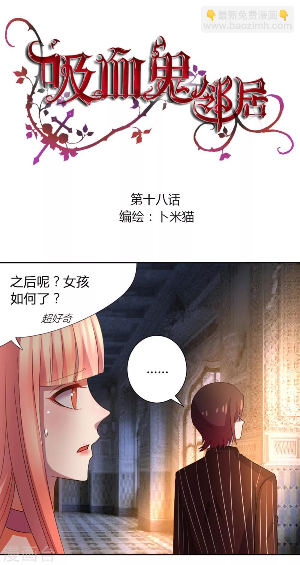 第18话 喝了又不会死-第19话