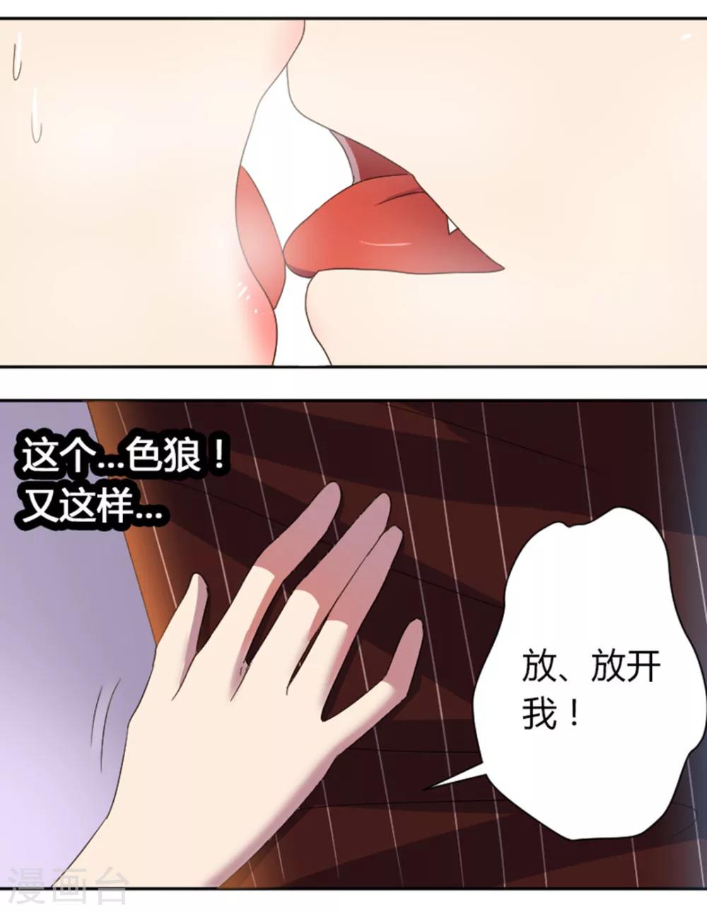 第18话 喝了又不会死-第19话