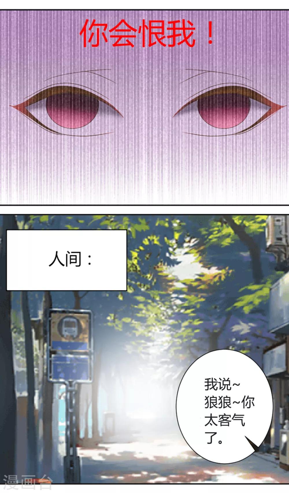 第18话 喝了又不会死-第19话
