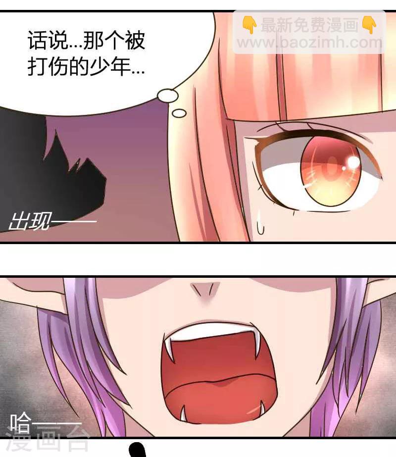 第3话 脖子被咬住了-第3话