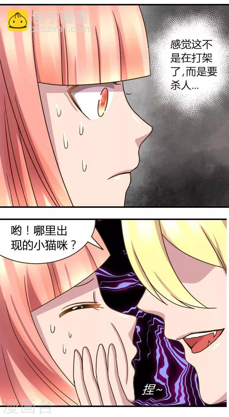 第3话 脖子被咬住了-第3话