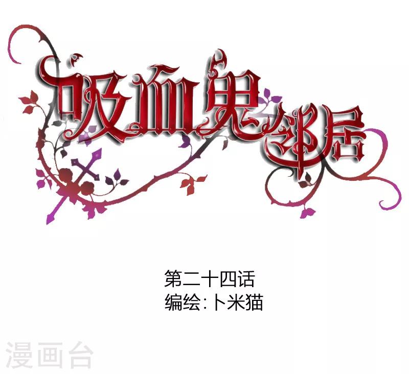 第24话 你的头发呢-第25话
