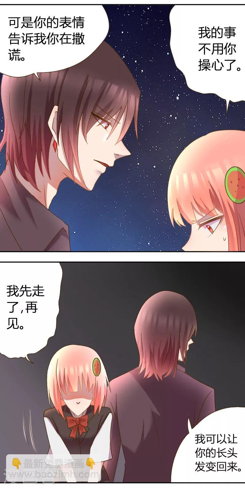 第24话 你的头发呢-第25话