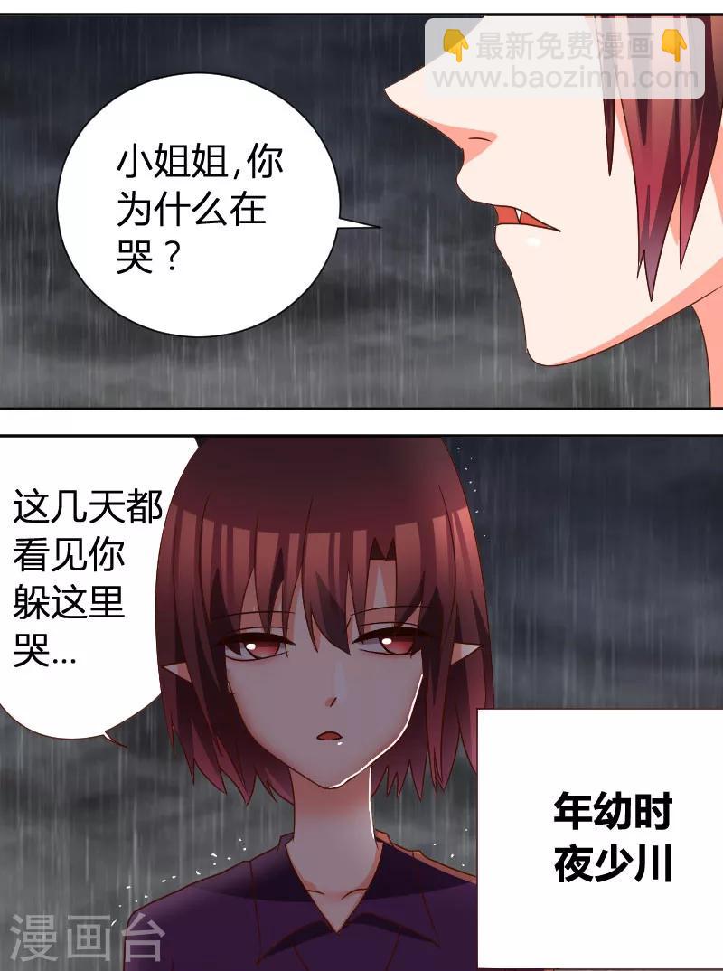 番外2 吸血鬼与魔女-第29话