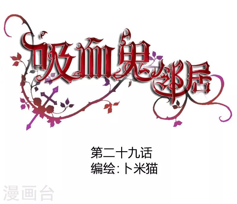 第29话 带走当人质-第31话