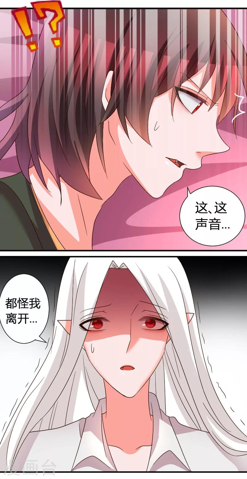 第29话 带走当人质-第31话