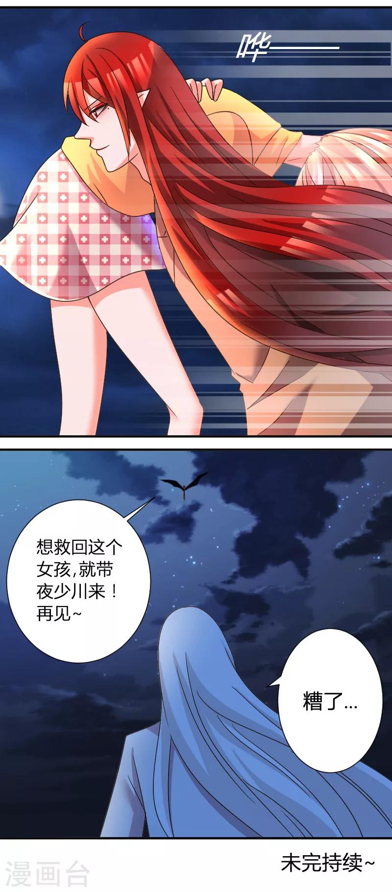 第29话 带走当人质-第31话