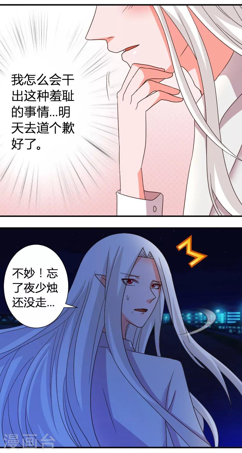 第29话 带走当人质-第31话