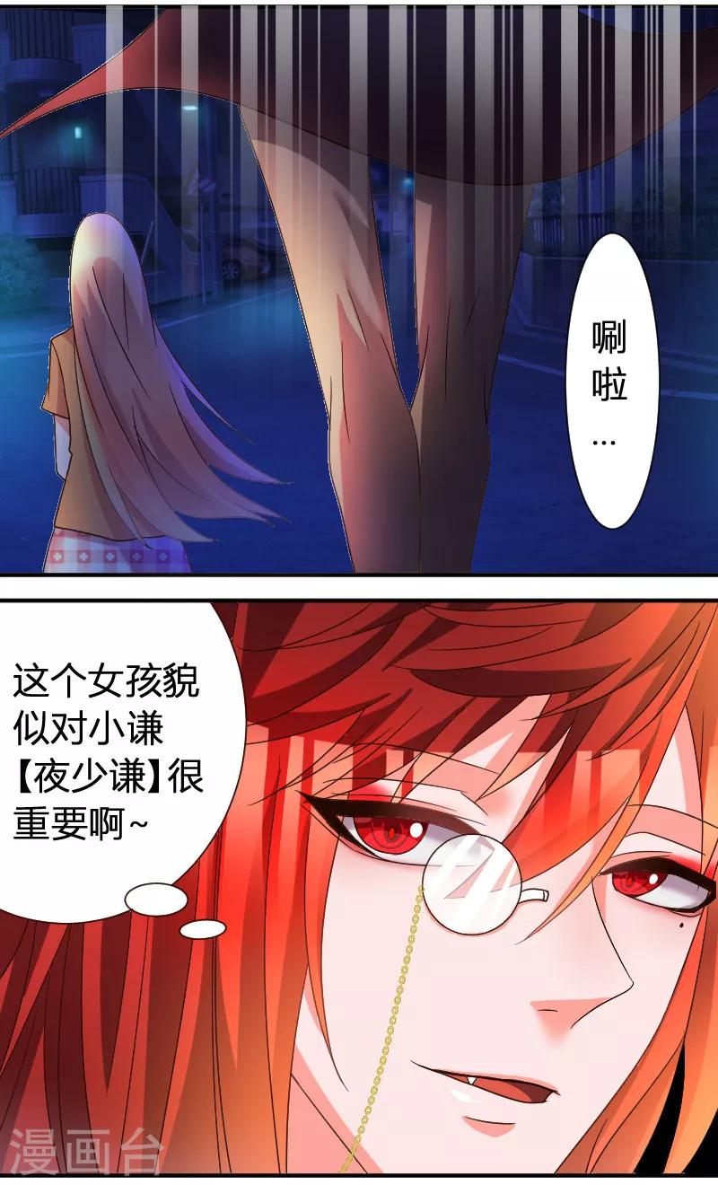 第29话 带走当人质-第31话