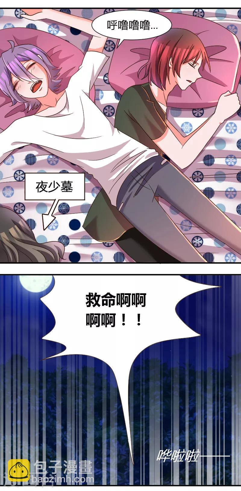 第29话 带走当人质-第31话