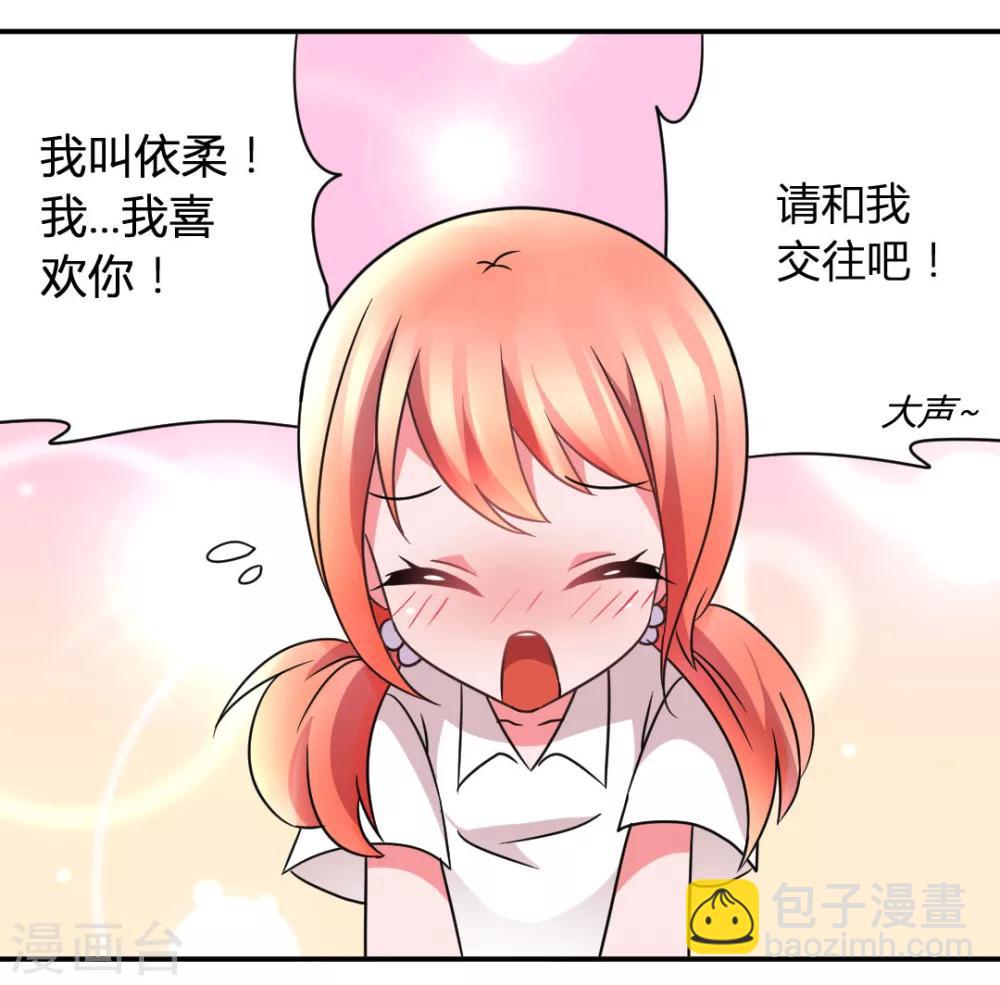 第32话 学长我喜欢你-第35话