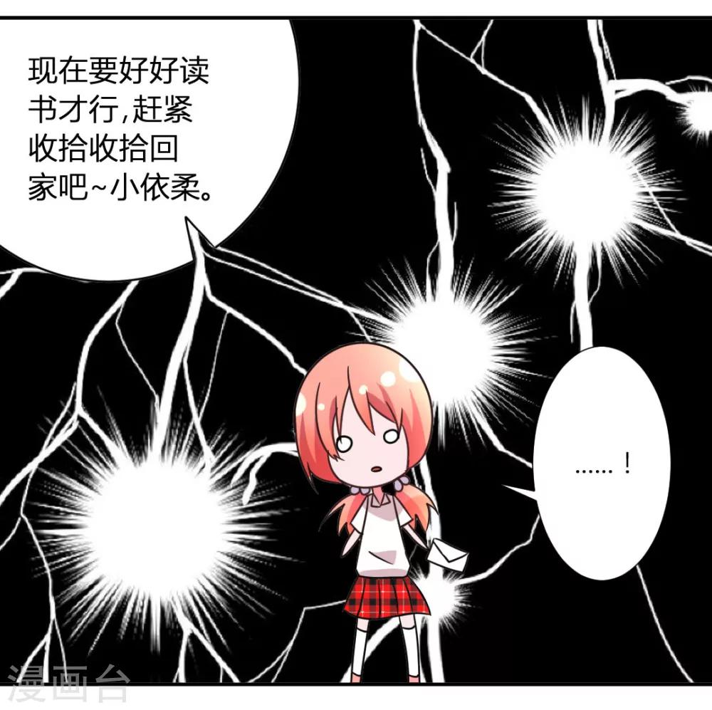 第32话 学长我喜欢你-第35话