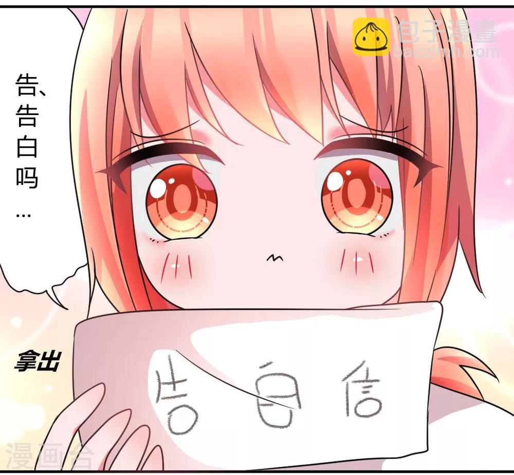 第32话 学长我喜欢你-第35话
