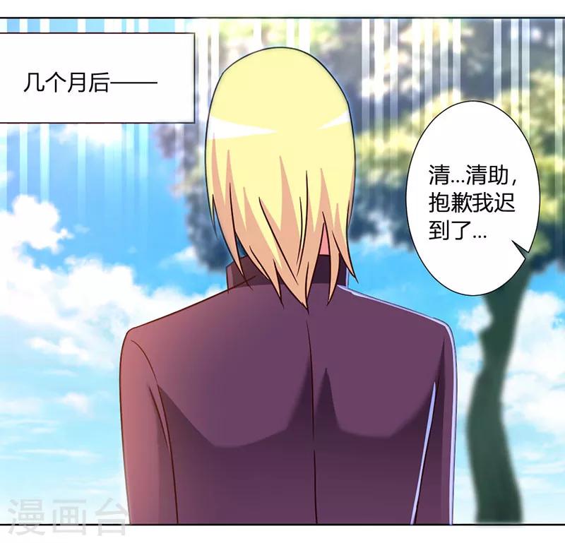 第34话 拿血作交换-第37话