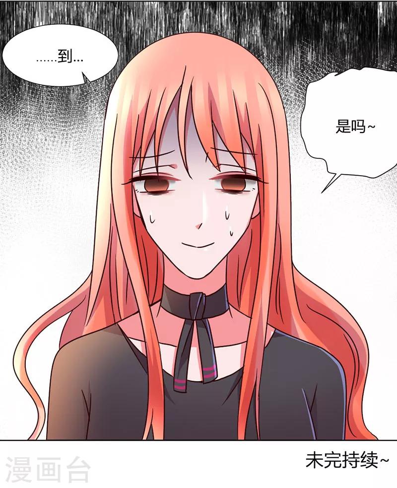 第34话 拿血作交换-第37话