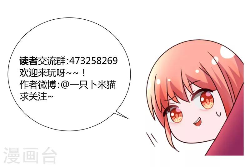 第34话 拿血作交换-第37话