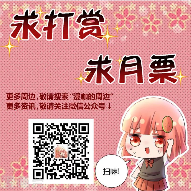 第34话 拿血作交换-第37话