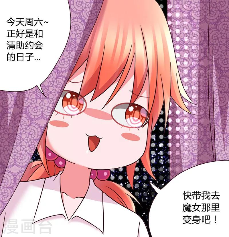 第34话 拿血作交换-第37话