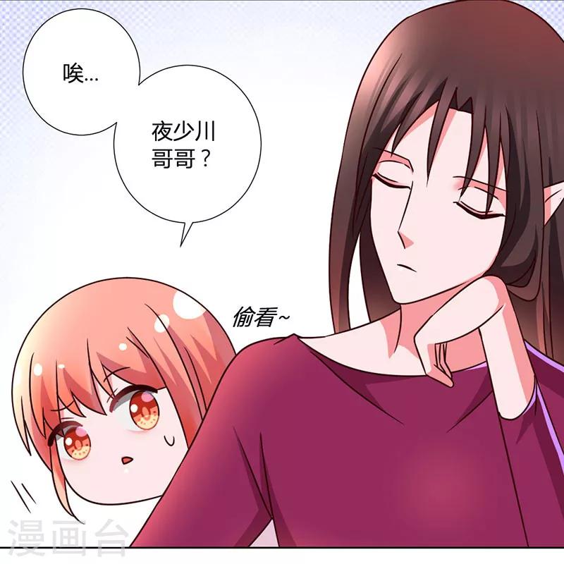 第34话 拿血作交换-第37话