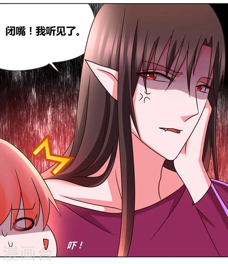 第34话 拿血作交换-第37话