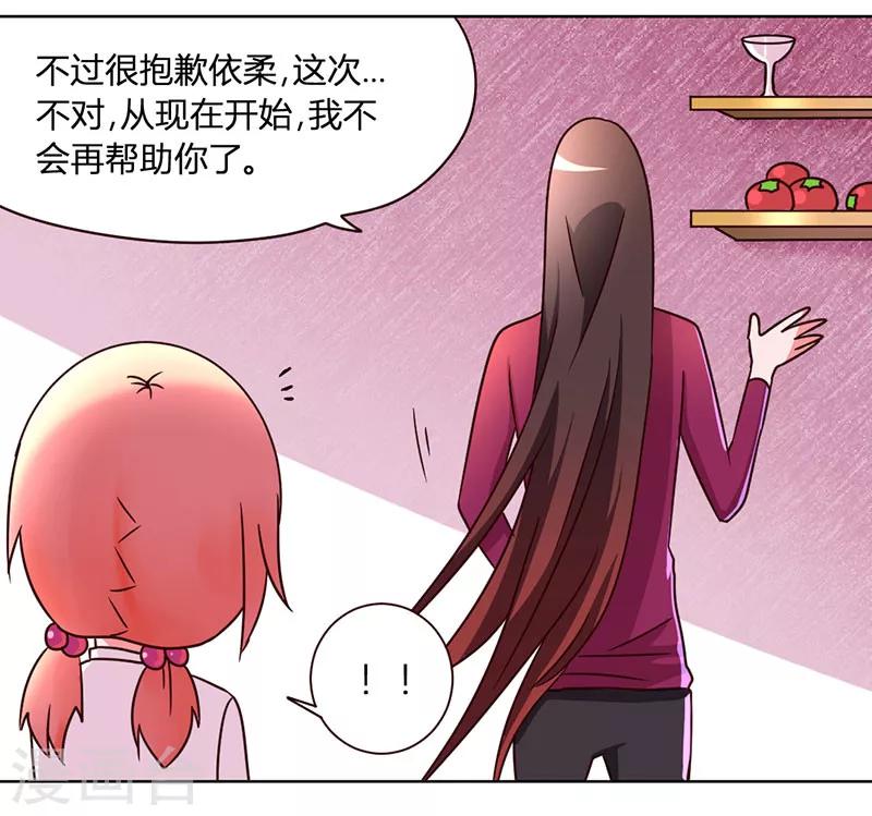 第34话 拿血作交换-第37话