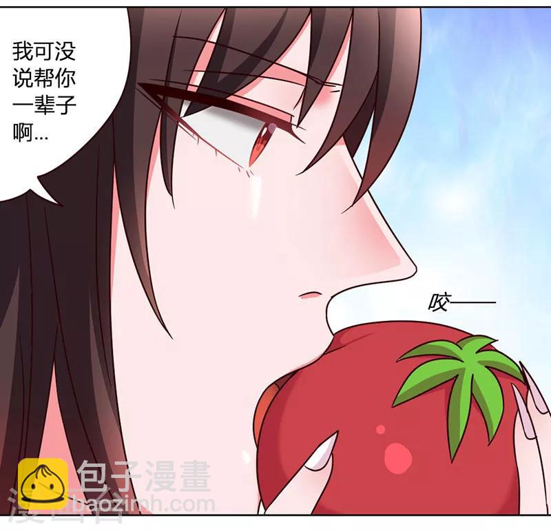 第34话 拿血作交换-第37话