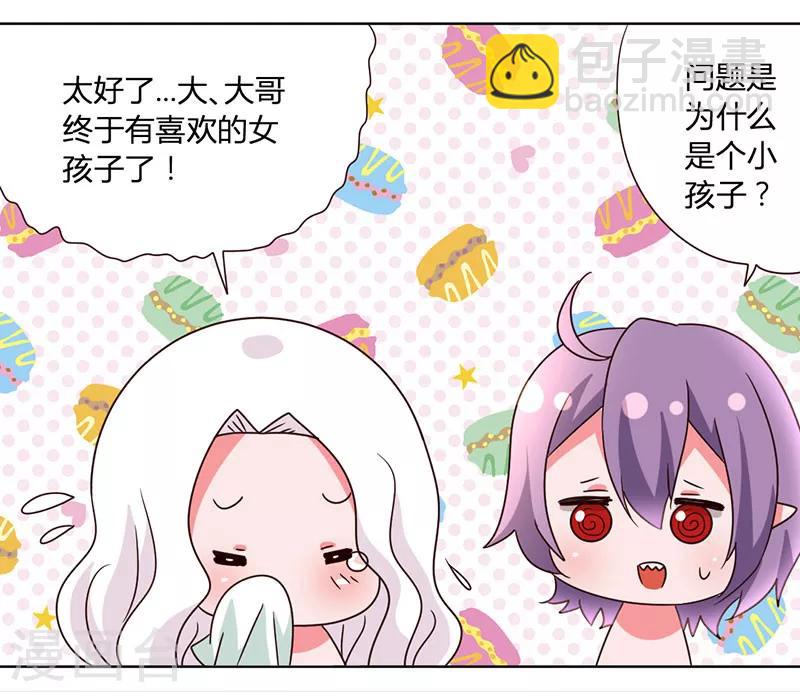 第36话 和那狐狸分了-第39话