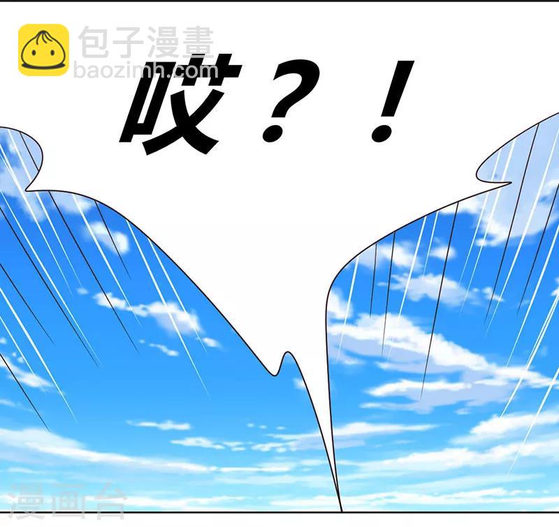 第36话 和那狐狸分了-第39话