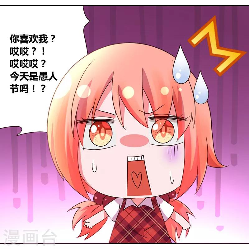 第36话 和那狐狸分了-第39话
