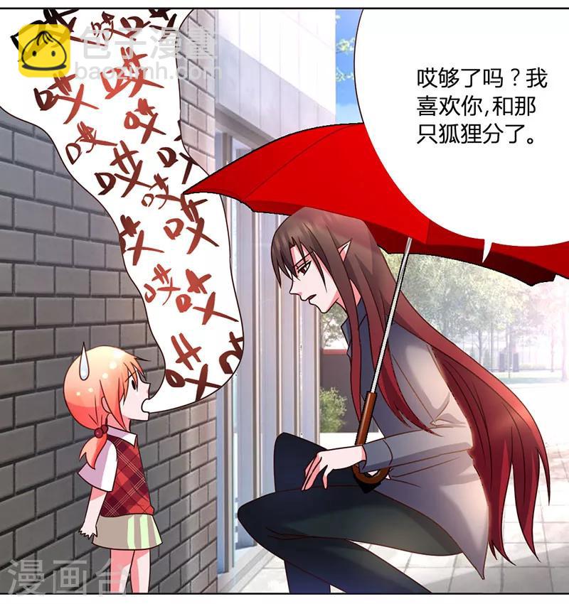 第36话 和那狐狸分了-第39话