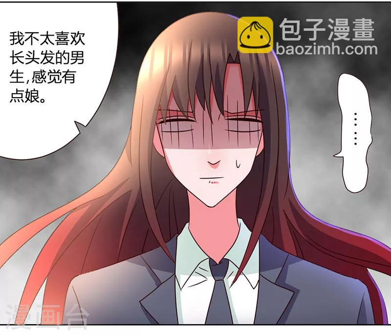 第36话 和那狐狸分了-第39话