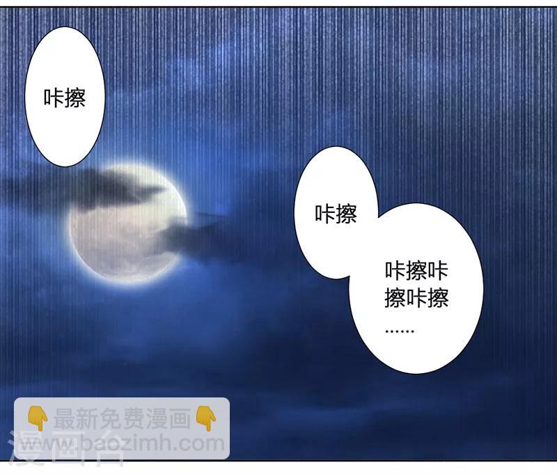 第36话 和那狐狸分了-第39话