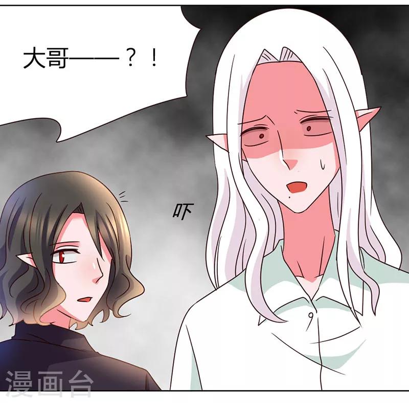 第36话 和那狐狸分了-第39话