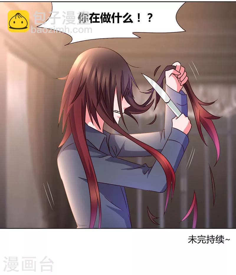 第36话 和那狐狸分了-第39话