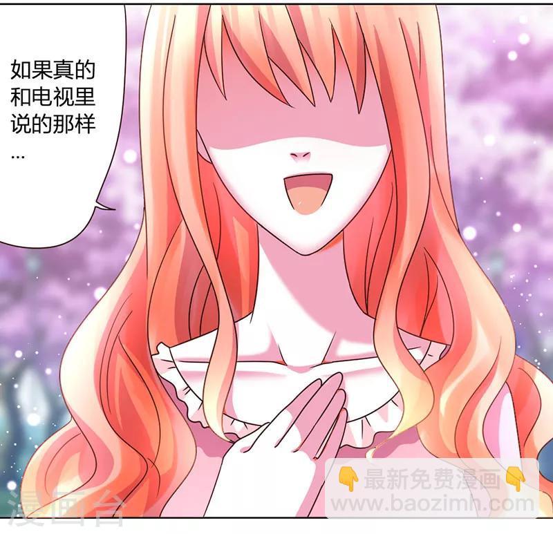 第36话 和那狐狸分了-第39话
